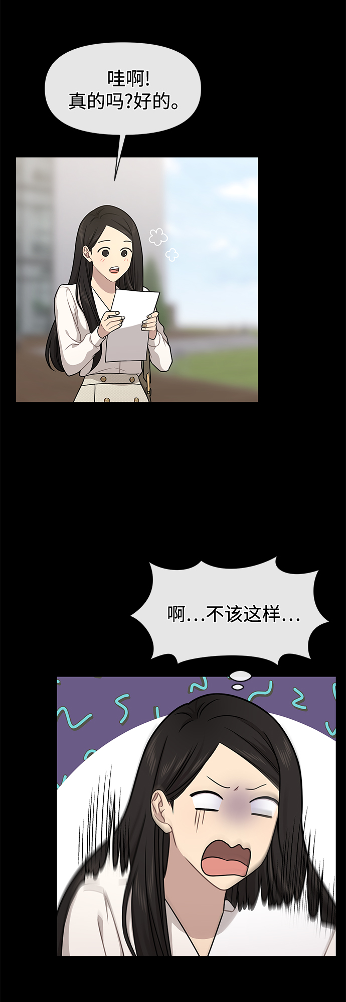 時尚翹臀男 - [第62話] 時尚絕交(2/2) - 1