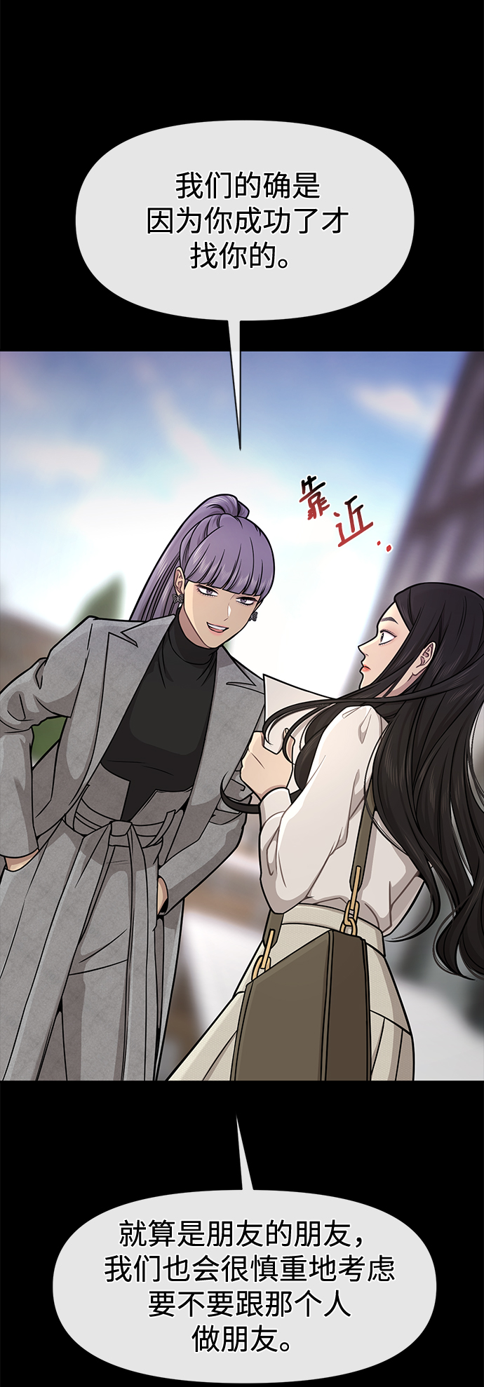 時尚翹臀男 - [第62話] 時尚絕交(2/2) - 3