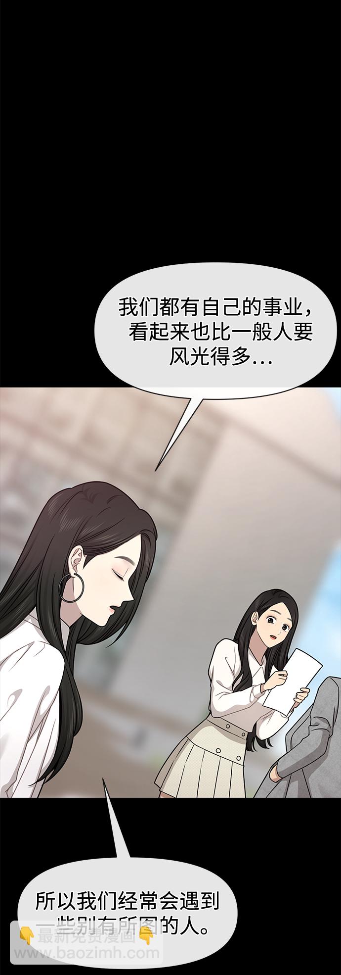 時尚翹臀男 - [第62話] 時尚絕交(2/2) - 4