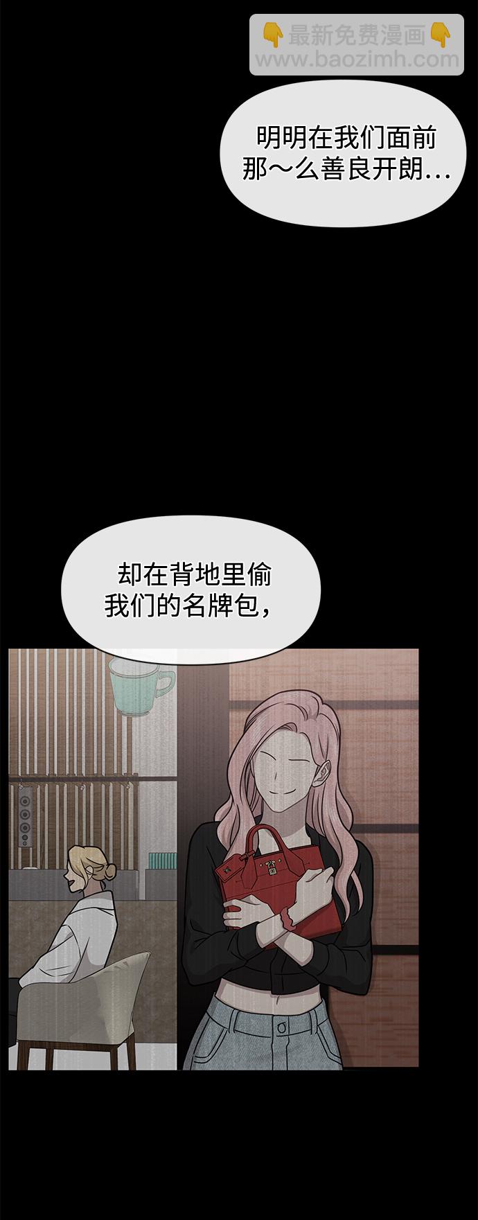 時尚翹臀男 - [第62話] 時尚絕交(2/2) - 6