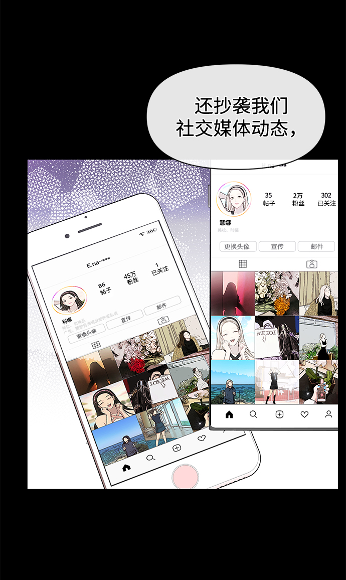 時尚翹臀男 - [第62話] 時尚絕交(2/2) - 1