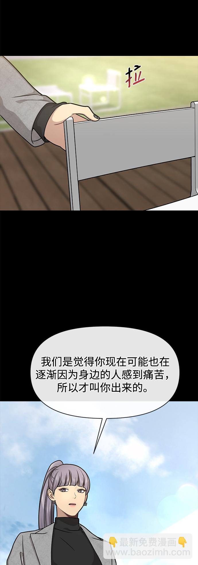 時尚翹臀男 - [第62話] 時尚絕交(2/2) - 3