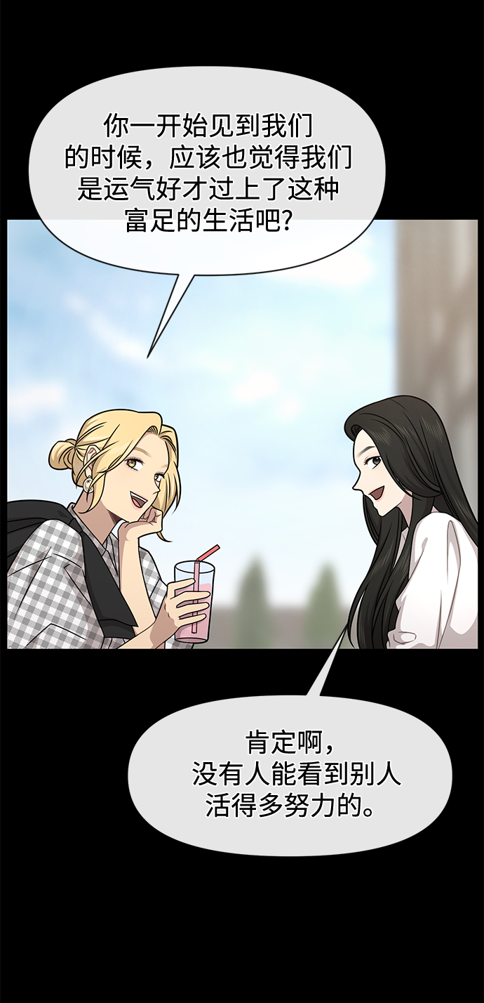 時尚翹臀男 - [第62話] 時尚絕交(2/2) - 6