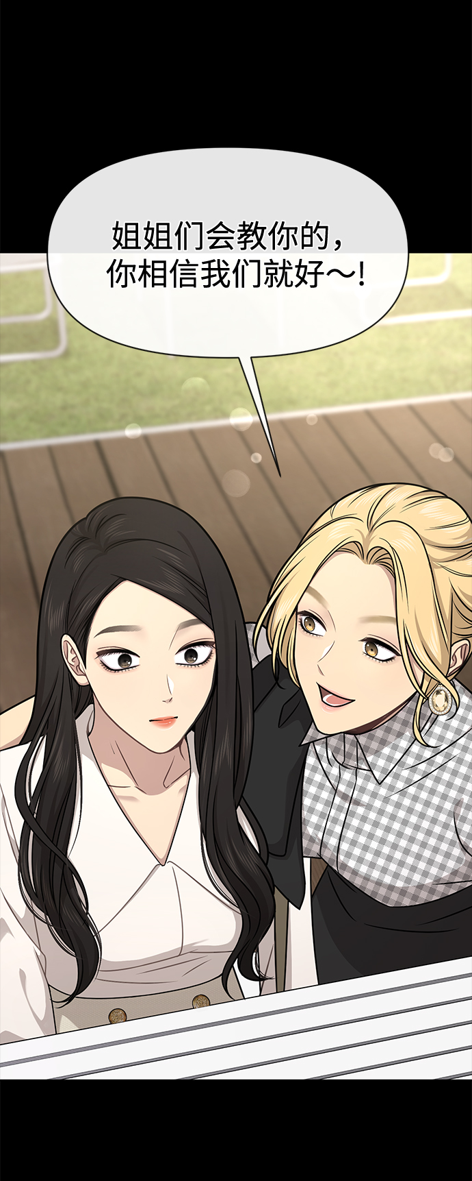 時尚翹臀男 - [第62話] 時尚絕交(2/2) - 3