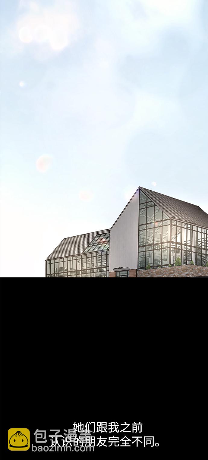 時尚翹臀男 - [第62話] 時尚絕交(2/2) - 6