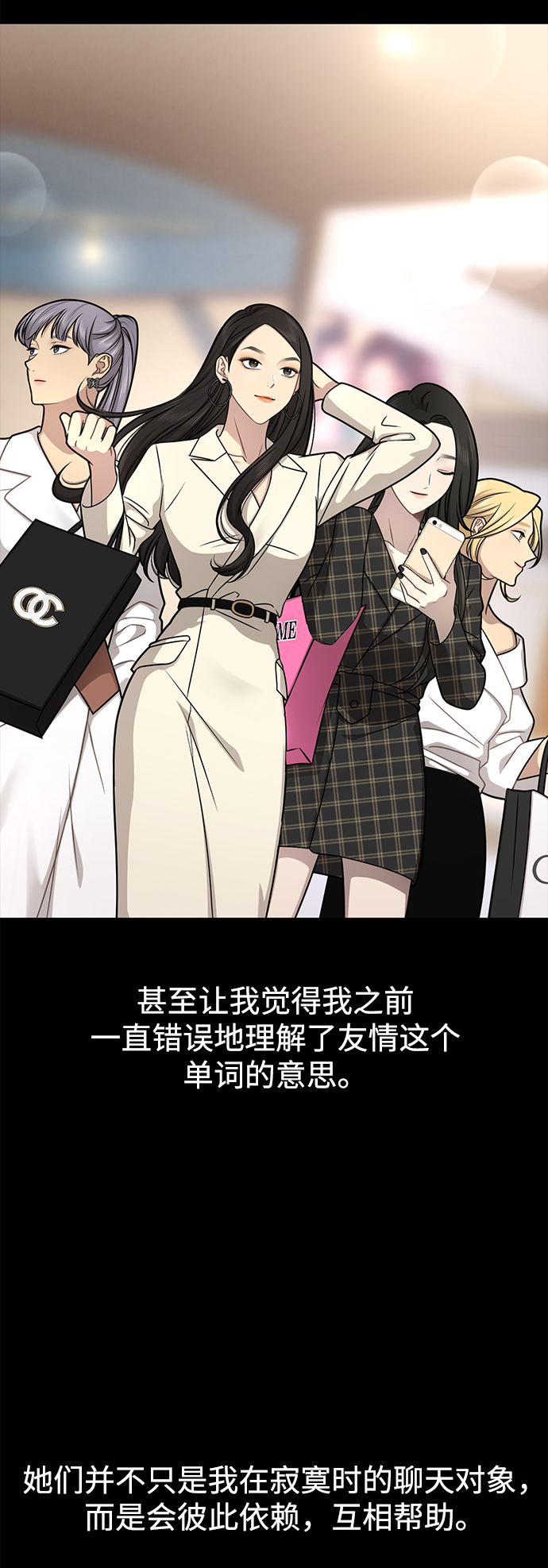 時尚翹臀男 - [第62話] 時尚絕交(2/2) - 1