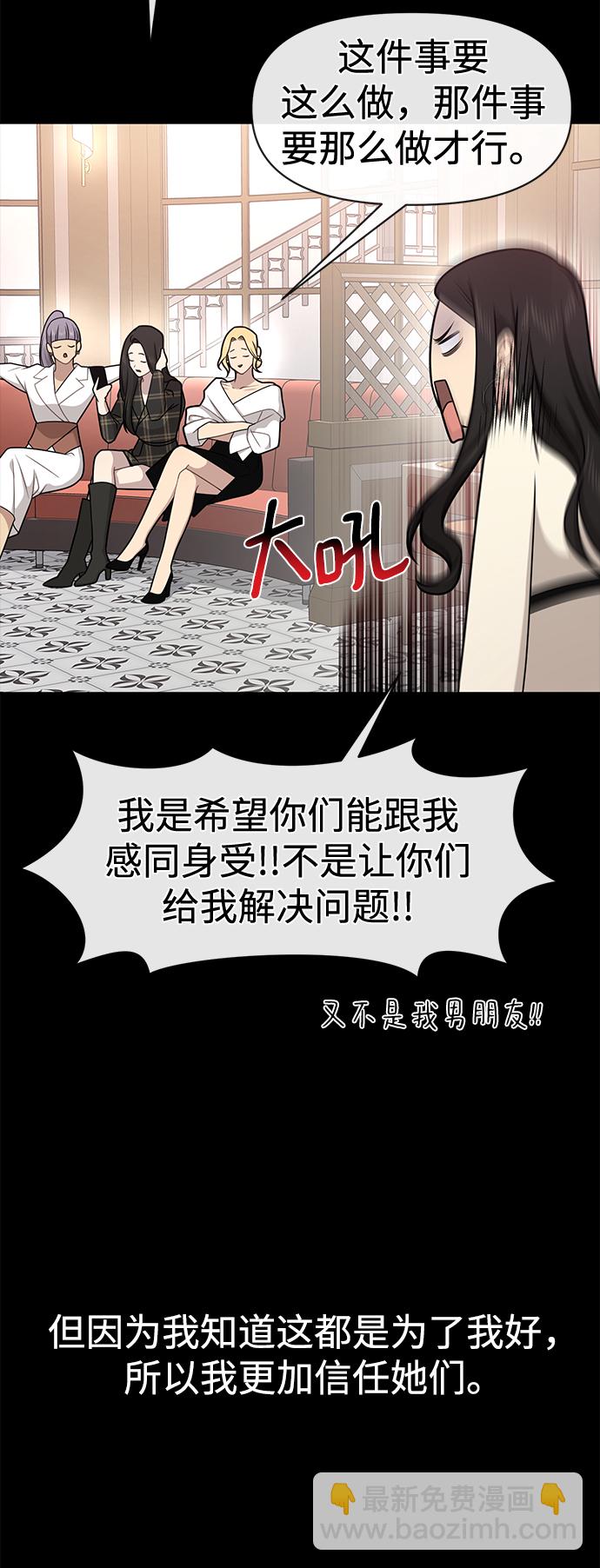 時尚翹臀男 - [第62話] 時尚絕交(2/2) - 3