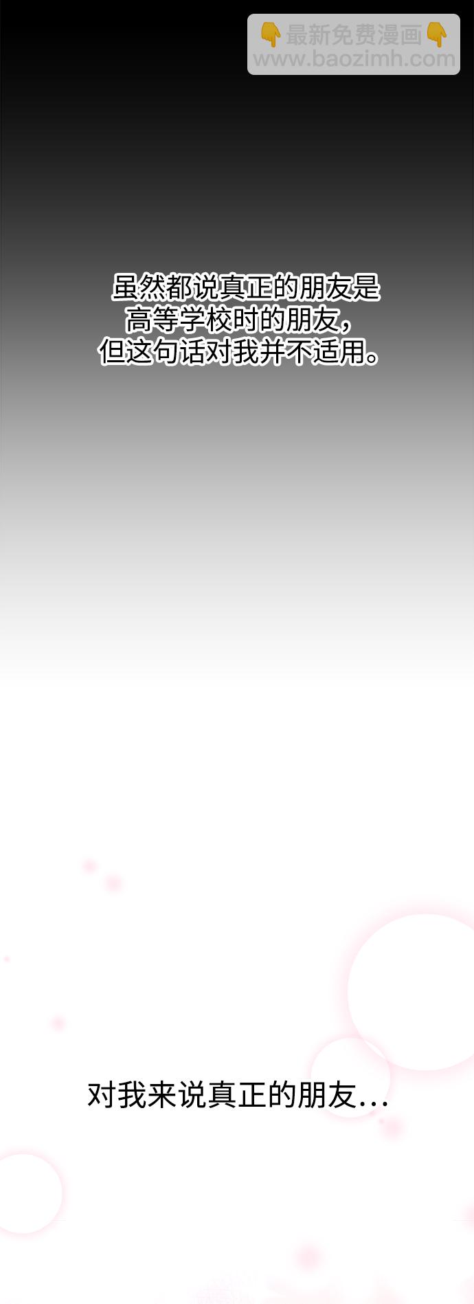 時尚翹臀男 - [第62話] 時尚絕交(2/2) - 4