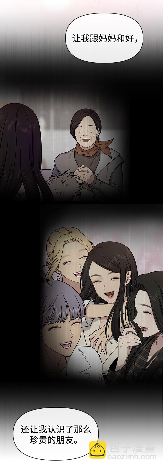 時尚翹臀男 - [第64話] 時尚的上下級關係(1/2) - 4