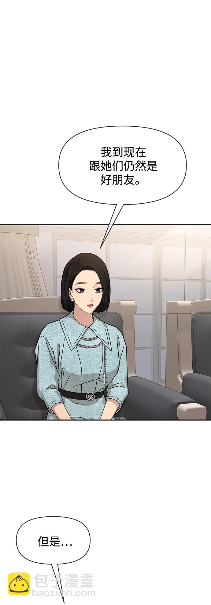 時尚翹臀男 - [第64話] 時尚的上下級關係(1/2) - 5