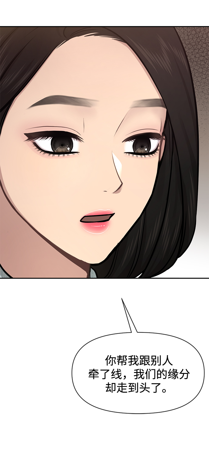 時尚翹臀男 - [第64話] 時尚的上下級關係(1/2) - 6