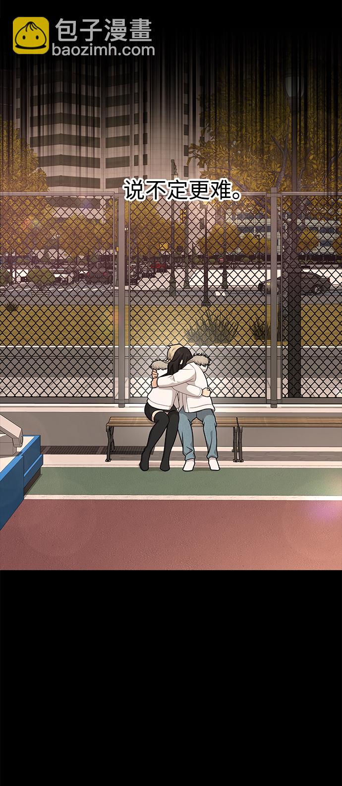 時尚翹臀男 - [第64話] 時尚的上下級關係(1/2) - 2