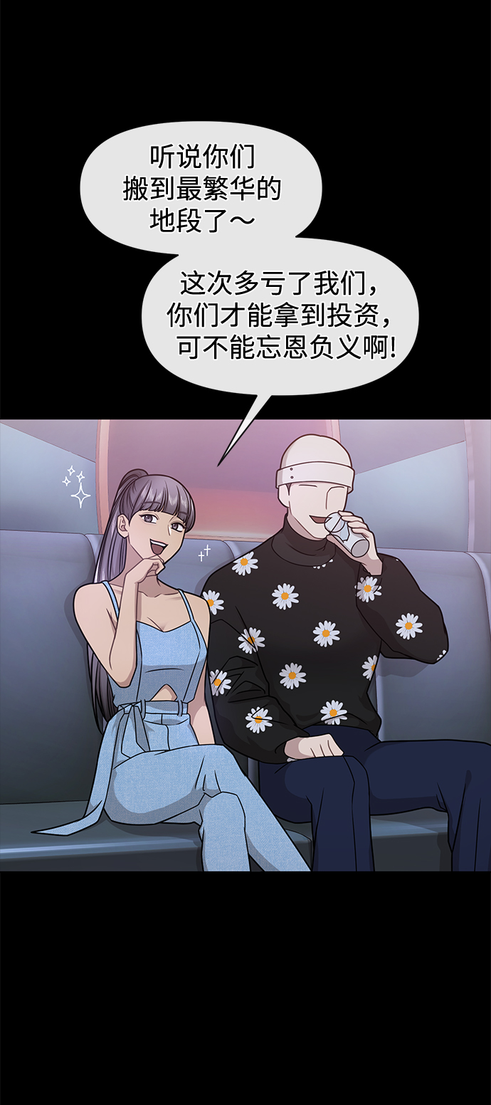 時尚翹臀男 - [第64話] 時尚的上下級關係(1/2) - 4