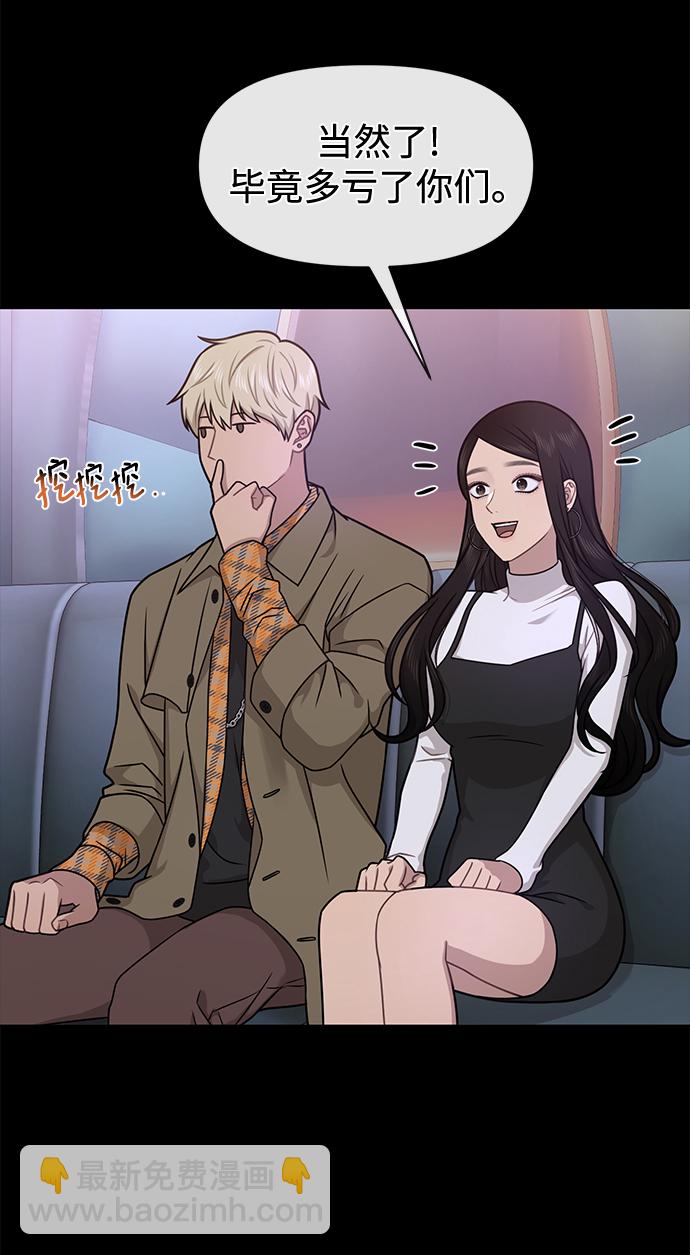 時尚翹臀男 - [第64話] 時尚的上下級關係(1/2) - 5