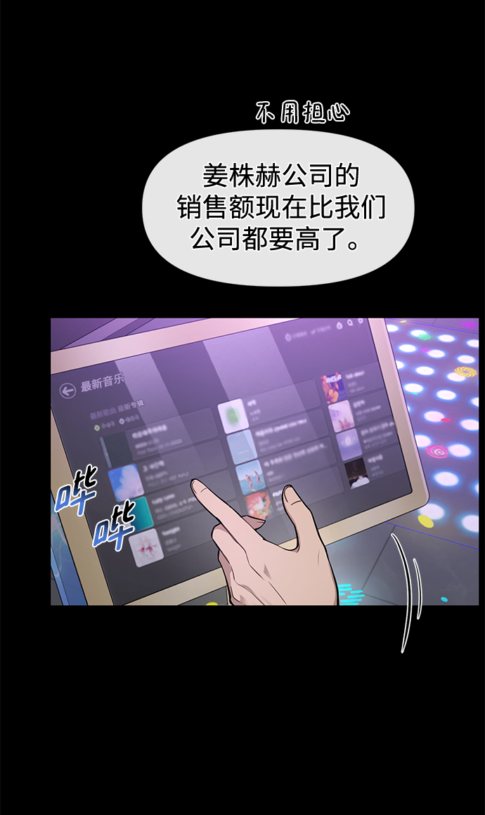 時尚翹臀男 - [第64話] 時尚的上下級關係(1/2) - 6