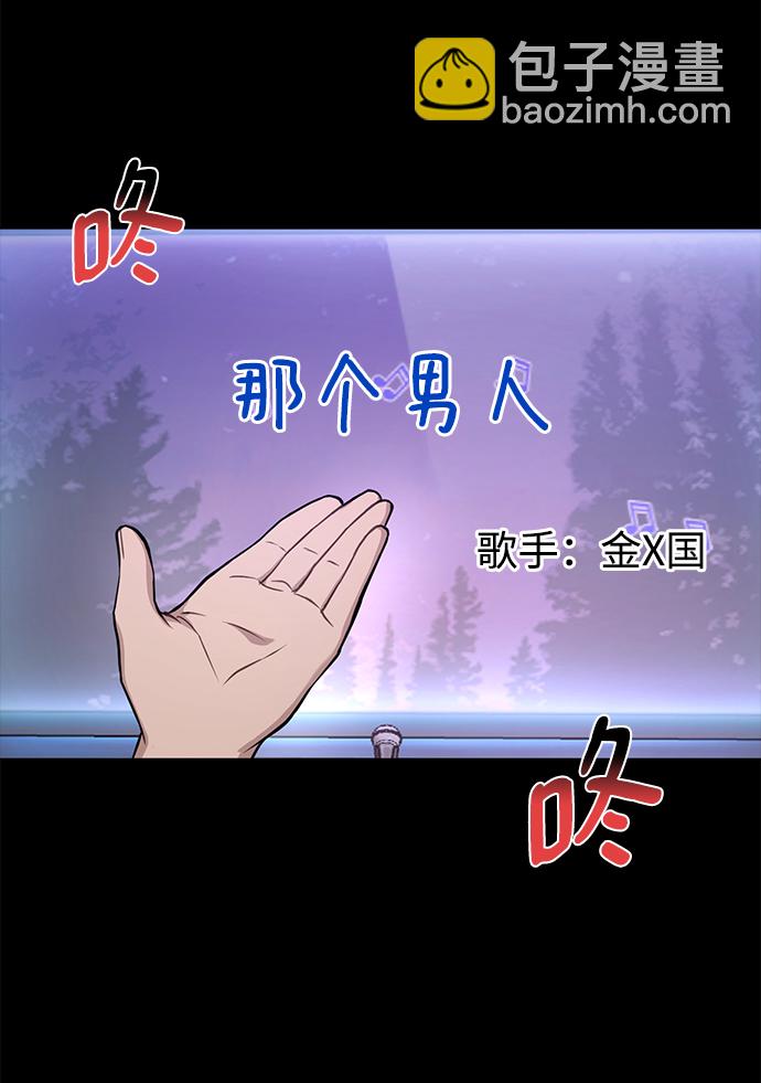 時尚翹臀男 - [第64話] 時尚的上下級關係(1/2) - 8