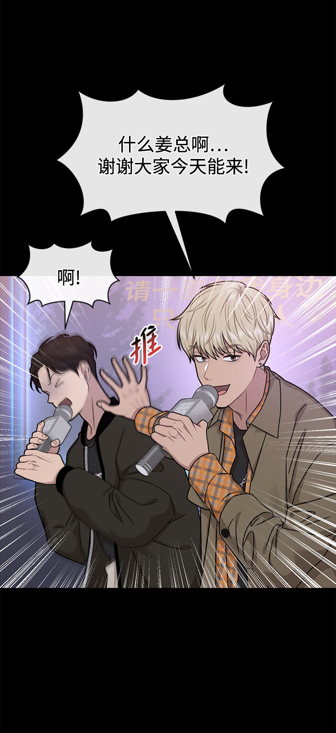 時尚翹臀男 - [第64話] 時尚的上下級關係(1/2) - 3