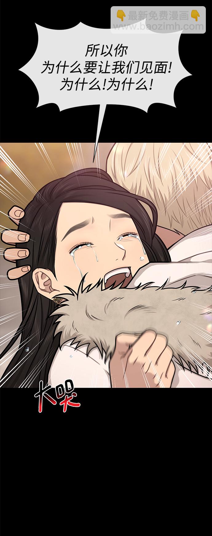 時尚翹臀男 - [第64話] 時尚的上下級關係(1/2) - 3