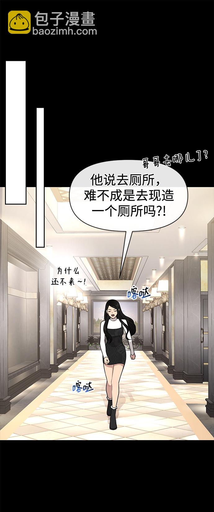 時尚翹臀男 - [第64話] 時尚的上下級關係(1/2) - 6