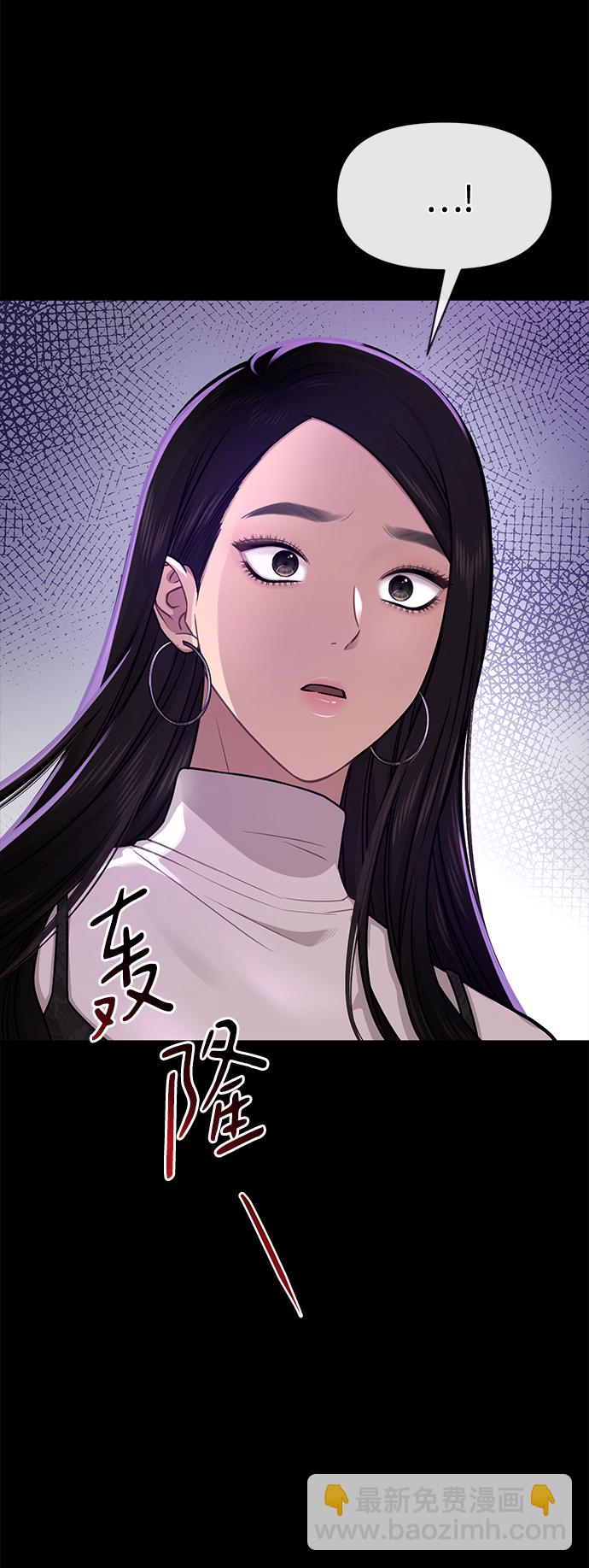 時尚翹臀男 - [第64話] 時尚的上下級關係(1/2) - 2