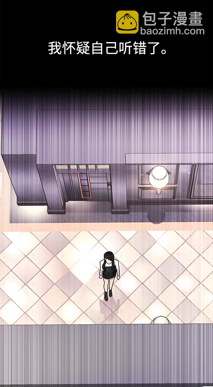 時尚翹臀男 - [第64話] 時尚的上下級關係(1/2) - 3