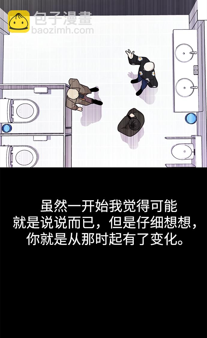 時尚翹臀男 - [第64話] 時尚的上下級關係(1/2) - 4