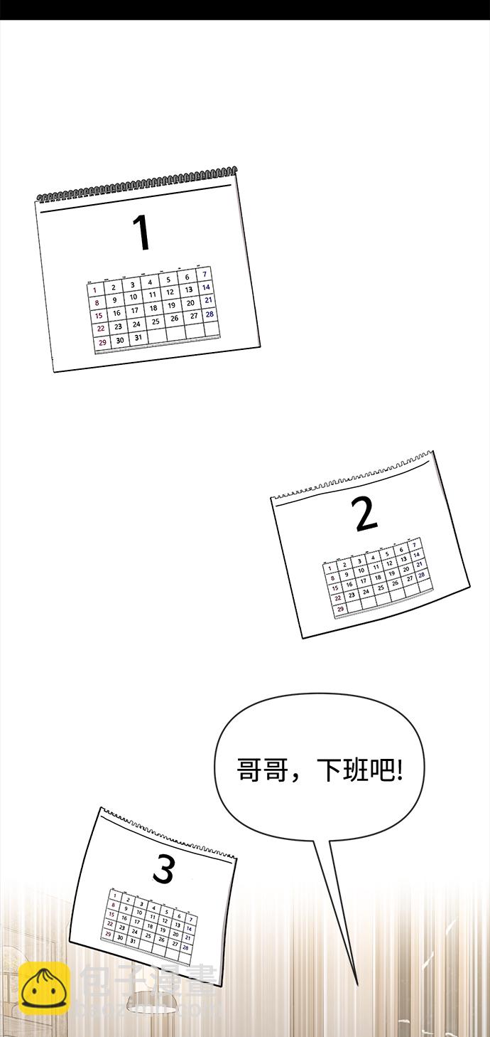 時尚翹臀男 - [第64話] 時尚的上下級關係(1/2) - 7