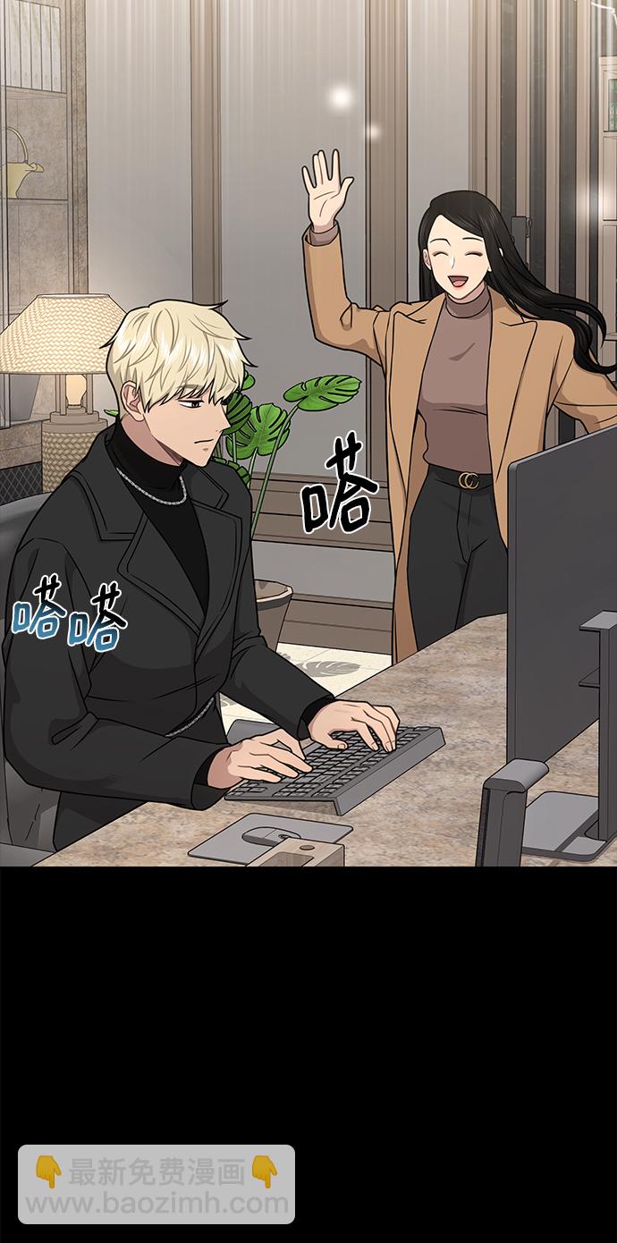 時尚翹臀男 - [第64話] 時尚的上下級關係(1/2) - 8