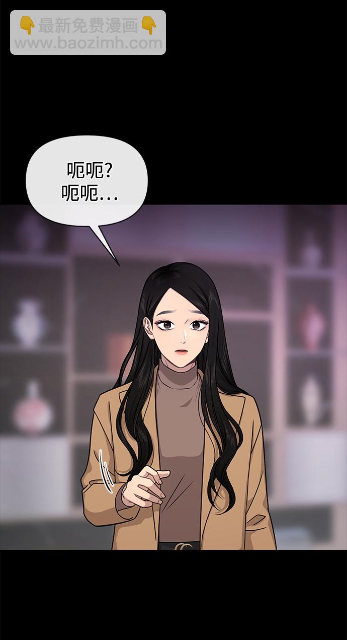 時尚翹臀男 - [第64話] 時尚的上下級關係(1/2) - 2