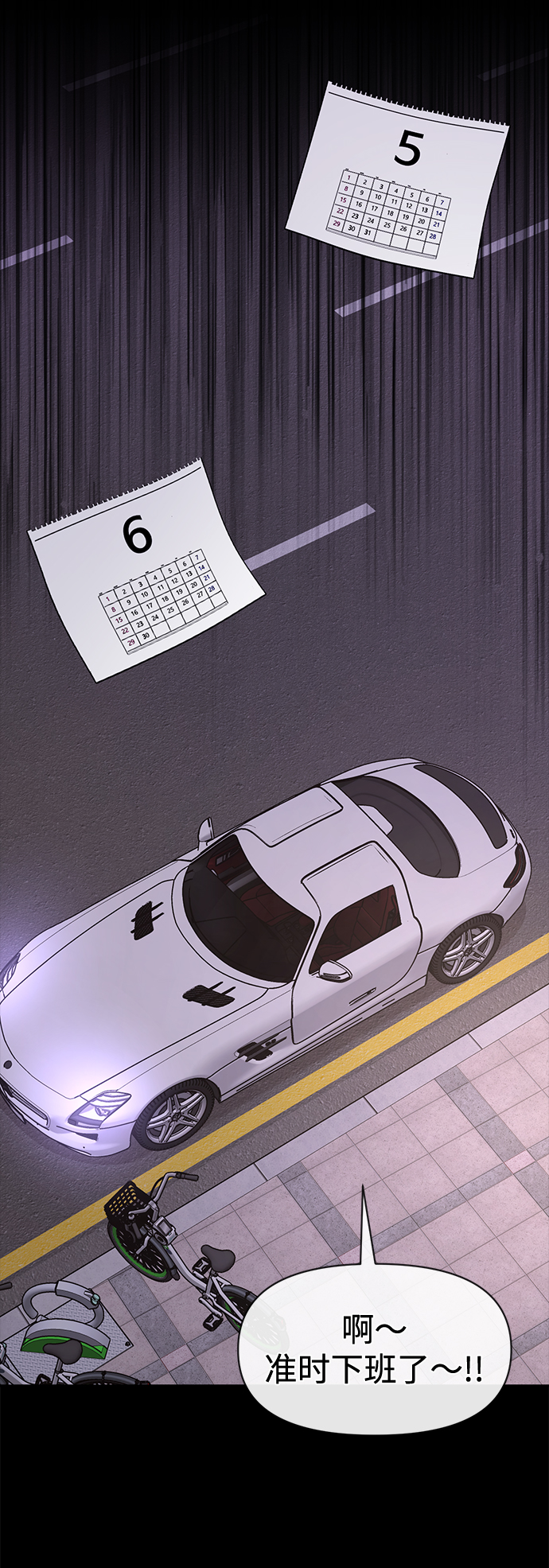 時尚翹臀男 - [第64話] 時尚的上下級關係(1/2) - 4