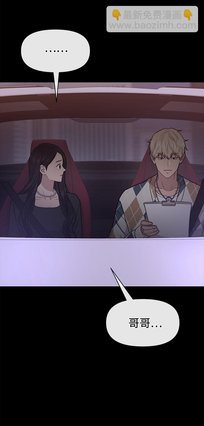 時尚翹臀男 - [第64話] 時尚的上下級關係(1/2) - 7