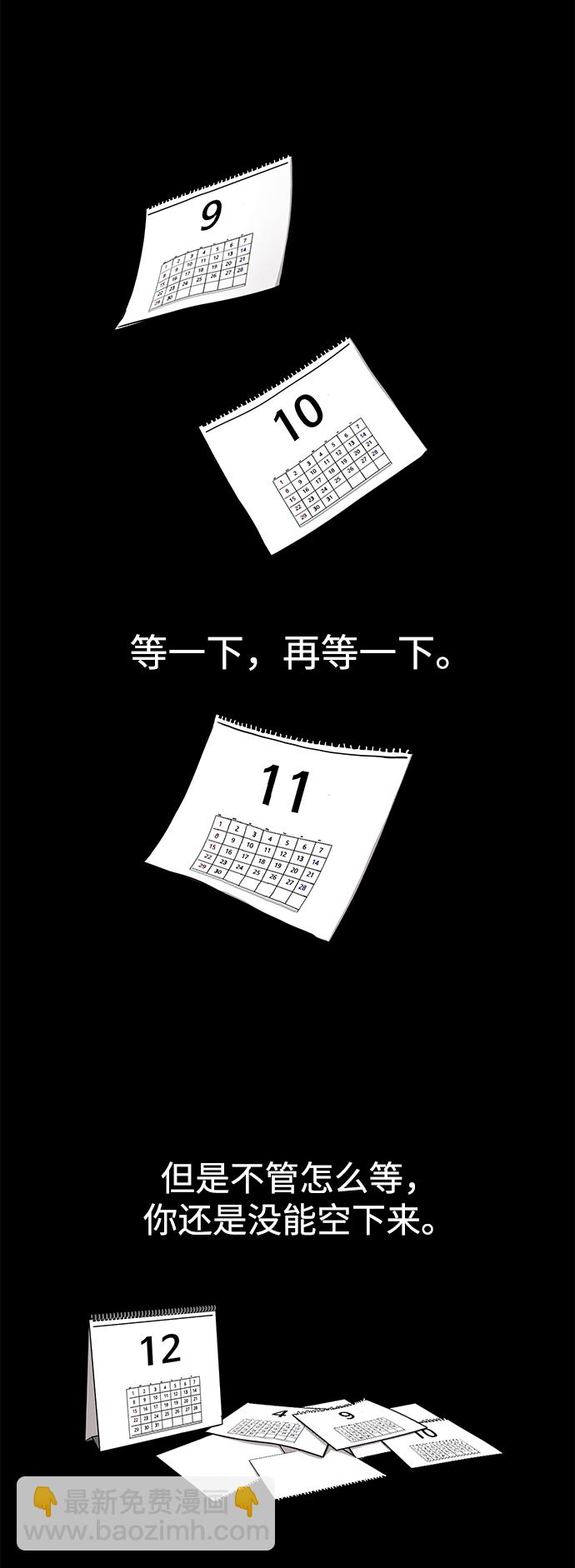 時尚翹臀男 - [第64話] 時尚的上下級關係(1/2) - 1