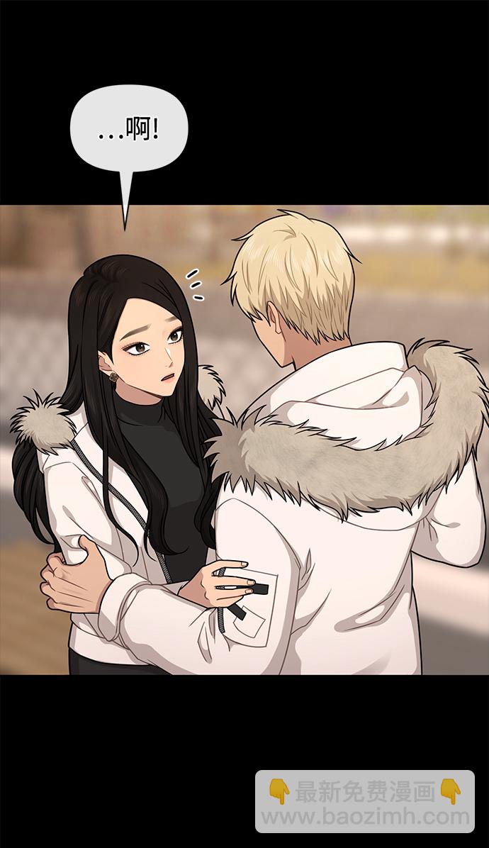 時尚翹臀男 - [第64話] 時尚的上下級關係(1/2) - 5