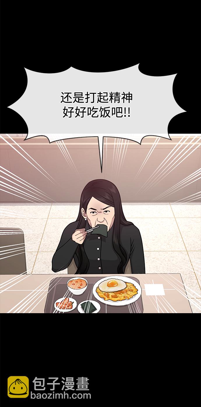 時尚翹臀男 - [第64話] 時尚的上下級關係(2/2) - 1