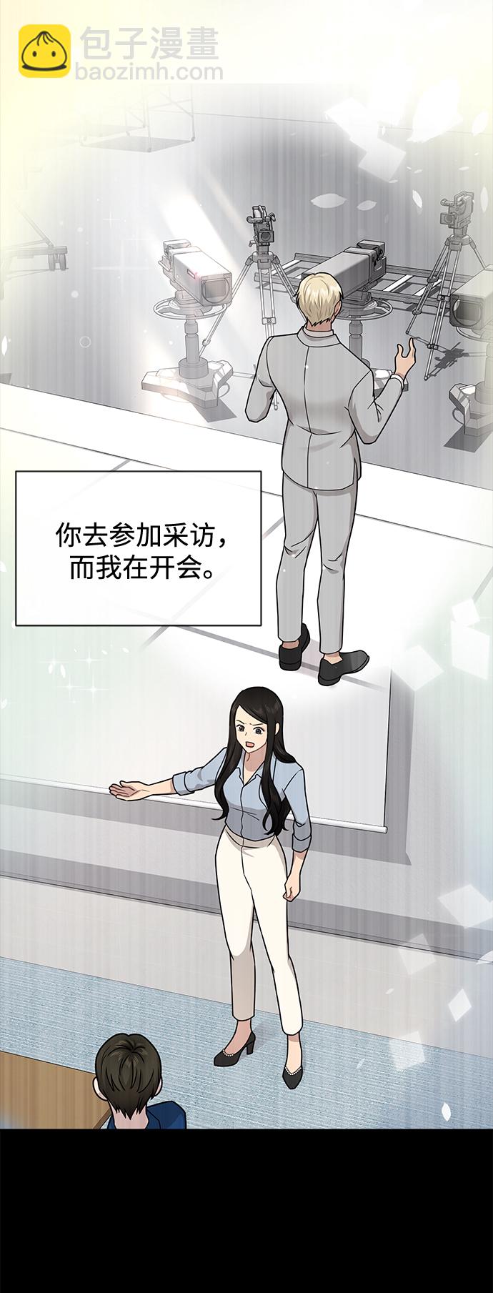 時尚翹臀男 - [第64話] 時尚的上下級關係(2/2) - 3