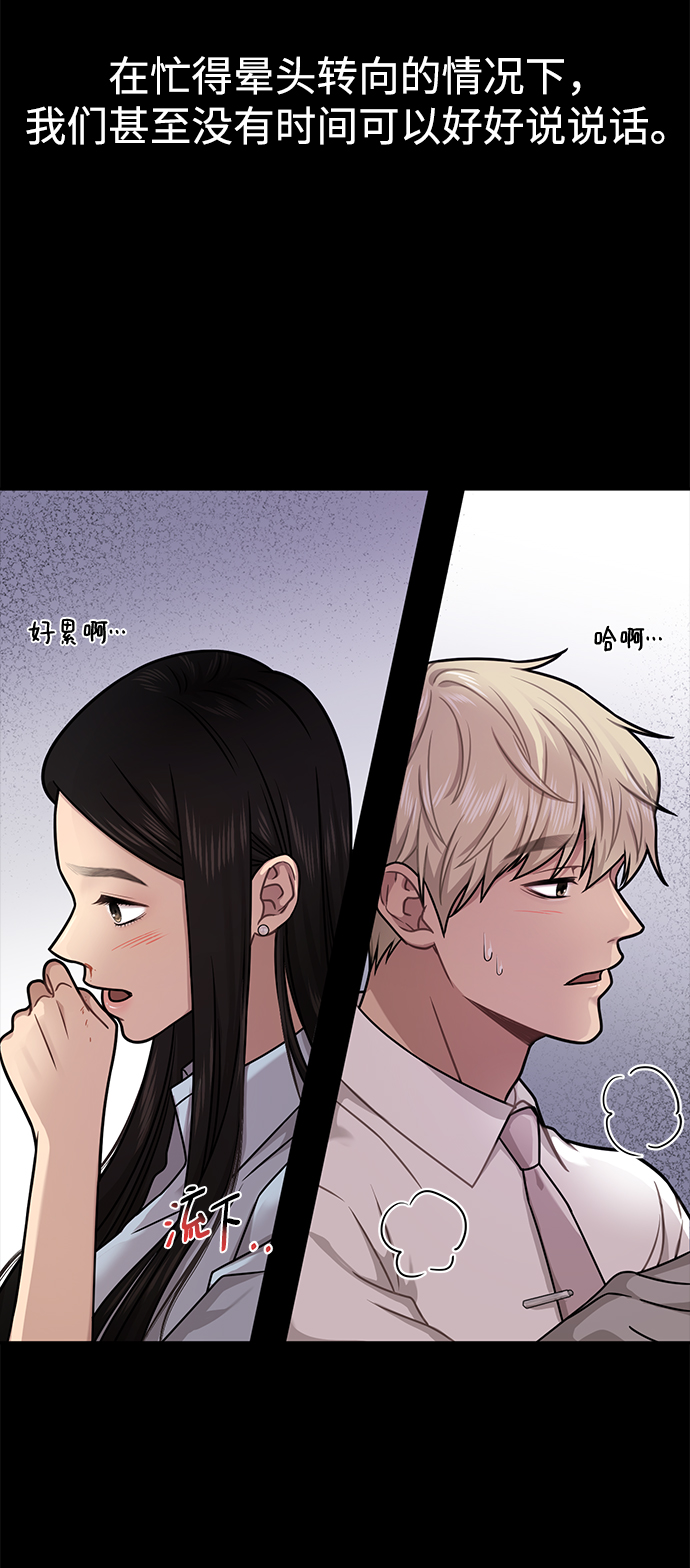 時尚翹臀男 - [第64話] 時尚的上下級關係(2/2) - 4