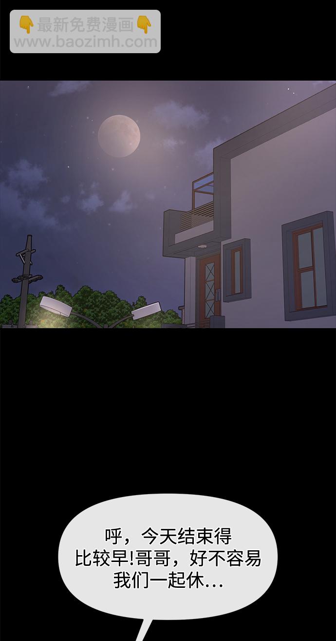 時尚翹臀男 - [第64話] 時尚的上下級關係(2/2) - 5