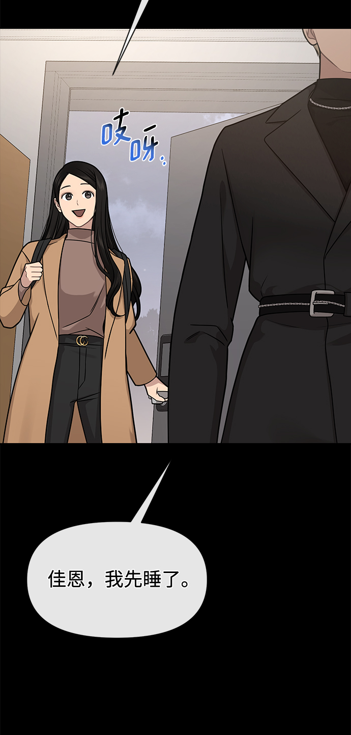 時尚翹臀男 - [第64話] 時尚的上下級關係(2/2) - 6