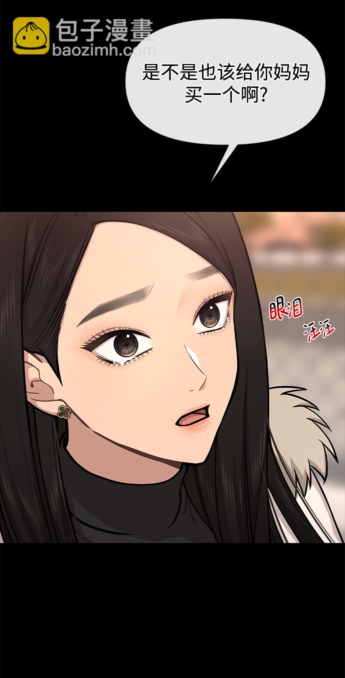 時尚翹臀男 - [第64話] 時尚的上下級關係(1/2) - 6