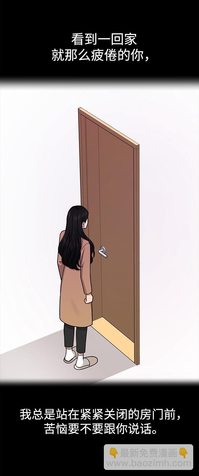 時尚翹臀男 - [第64話] 時尚的上下級關係(2/2) - 2