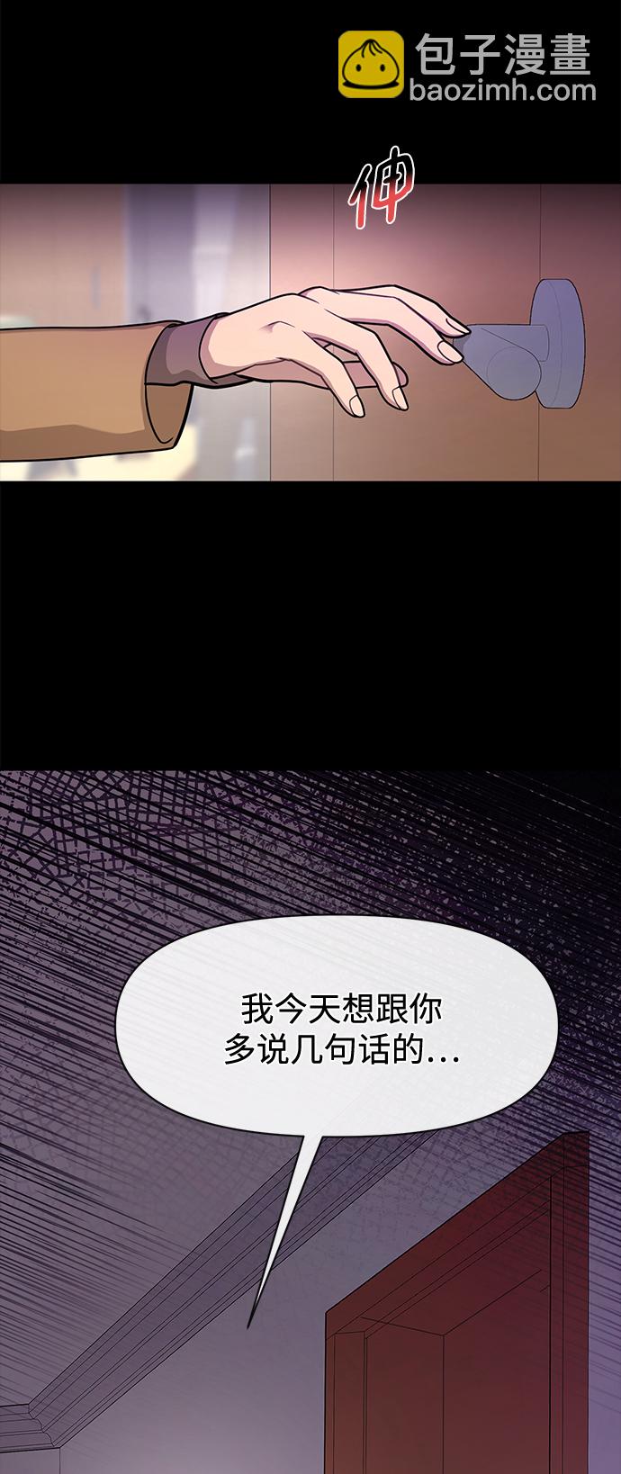 時尚翹臀男 - [第64話] 時尚的上下級關係(2/2) - 3