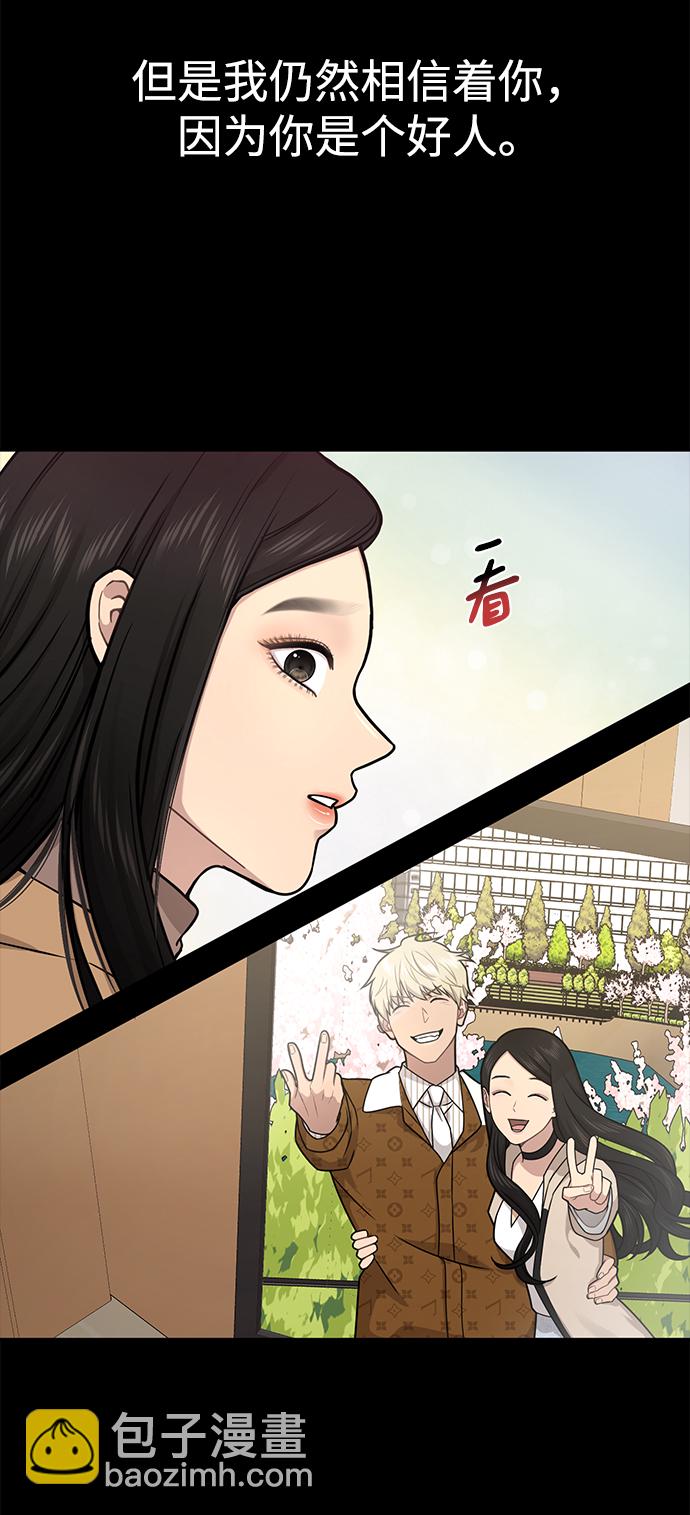 時尚翹臀男 - [第64話] 時尚的上下級關係(2/2) - 5