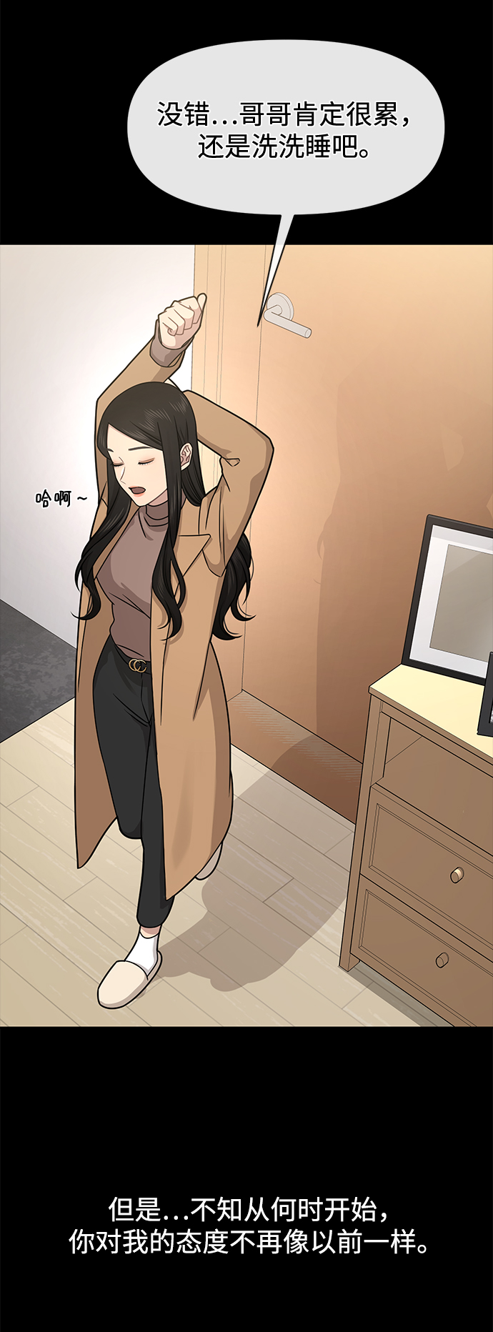 時尚翹臀男 - [第64話] 時尚的上下級關係(2/2) - 1