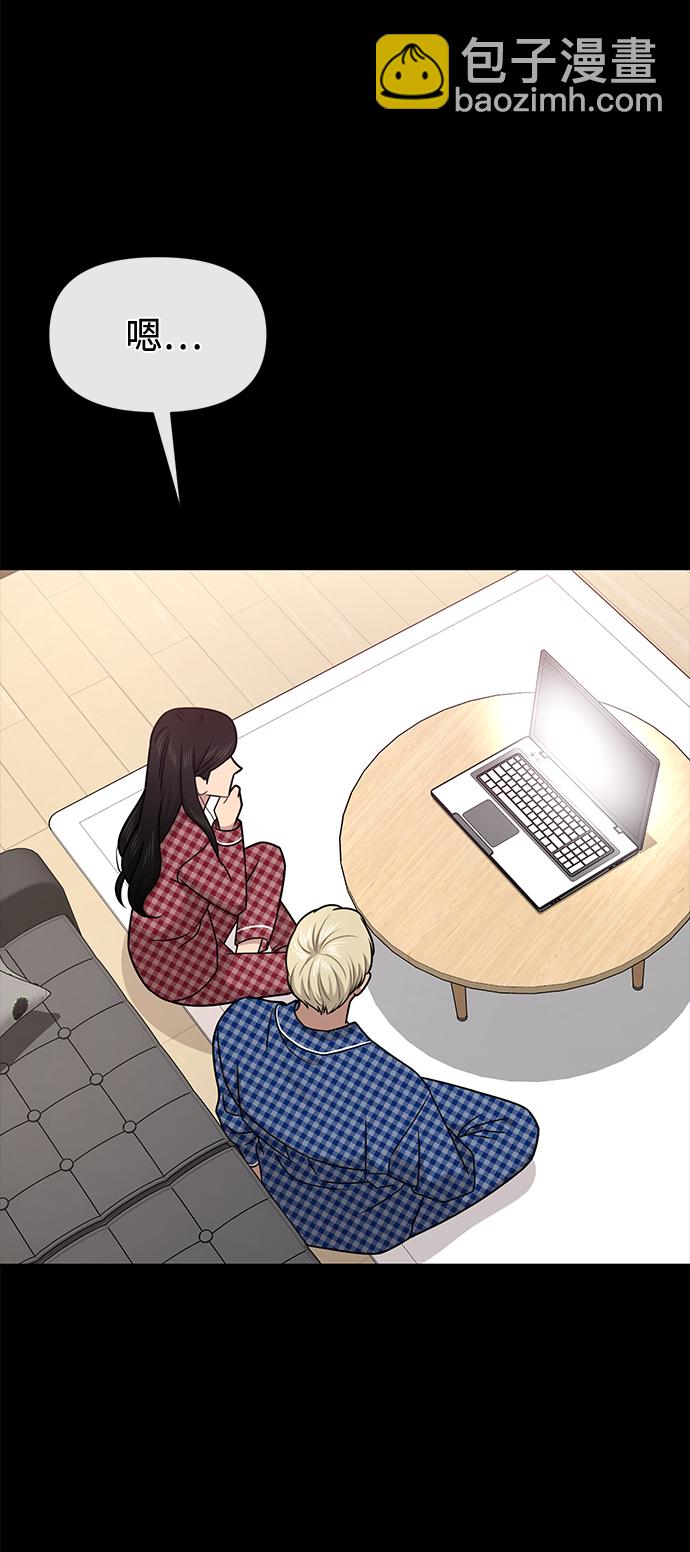 時尚翹臀男 - [第64話] 時尚的上下級關係(2/2) - 2