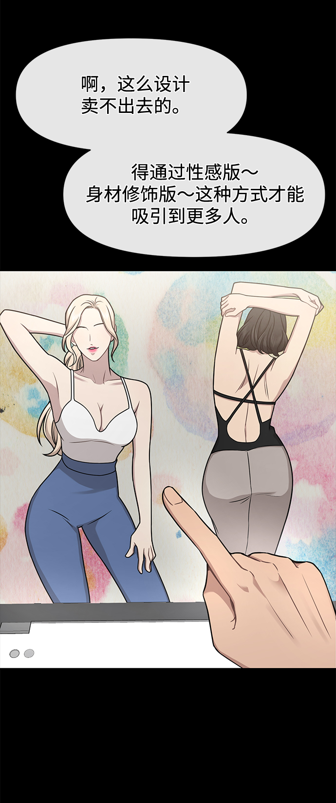 時尚翹臀男 - [第64話] 時尚的上下級關係(2/2) - 4