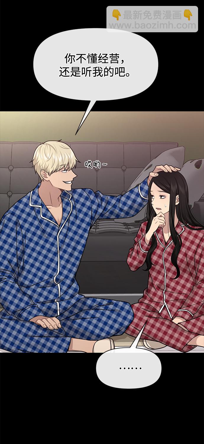 時尚翹臀男 - [第64話] 時尚的上下級關係(2/2) - 5