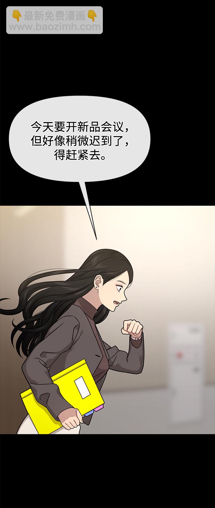 時尚翹臀男 - [第64話] 時尚的上下級關係(2/2) - 1