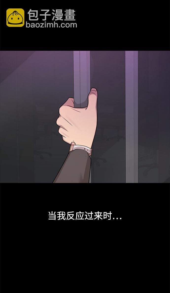 時尚翹臀男 - [第64話] 時尚的上下級關係(2/2) - 2