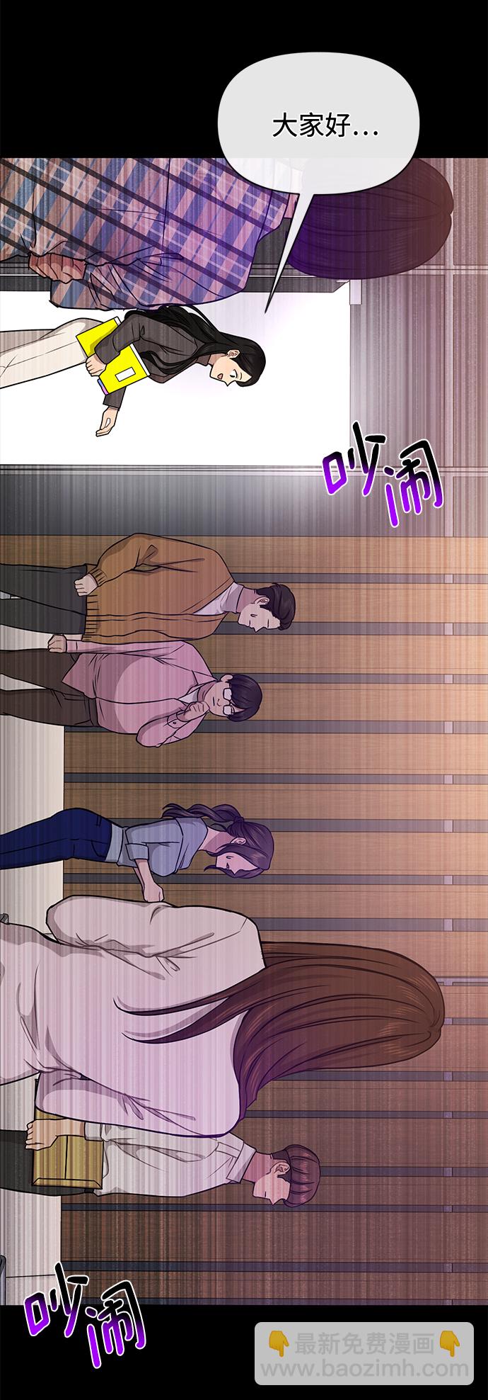 時尚翹臀男 - [第64話] 時尚的上下級關係(2/2) - 3