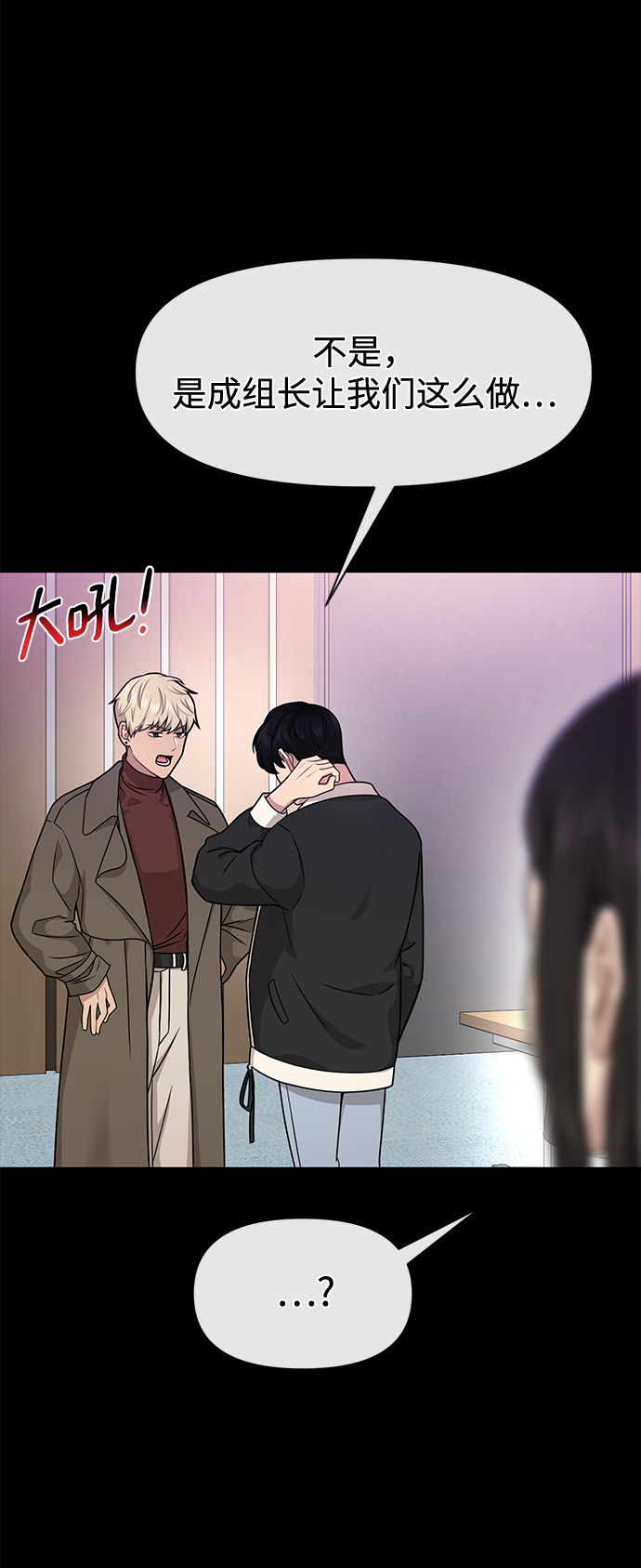 時尚翹臀男 - [第64話] 時尚的上下級關係(2/2) - 4